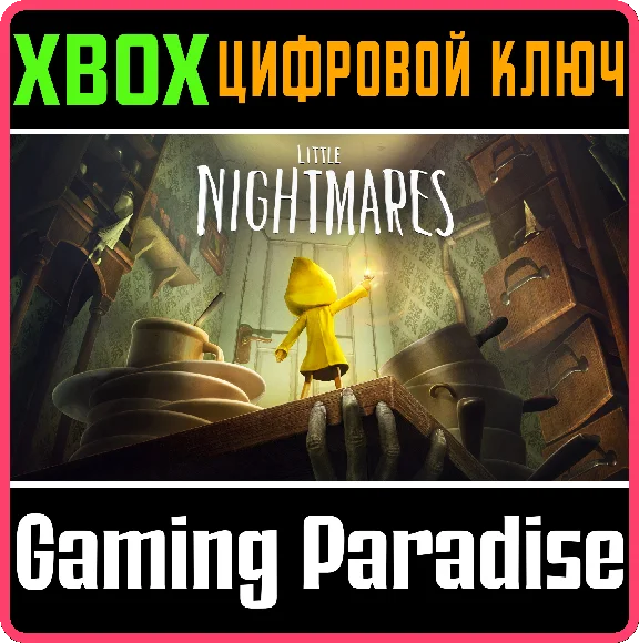 ❗LITTLE NIGHTMARES❗XBOX ONE/X|S🔑KEY❗