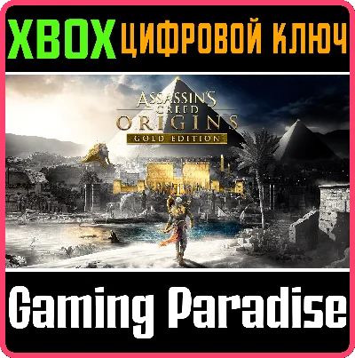 ASSASSIN´S CREED® ORIGINS - GOLD EDITION❗XBOX KEY🔑❗