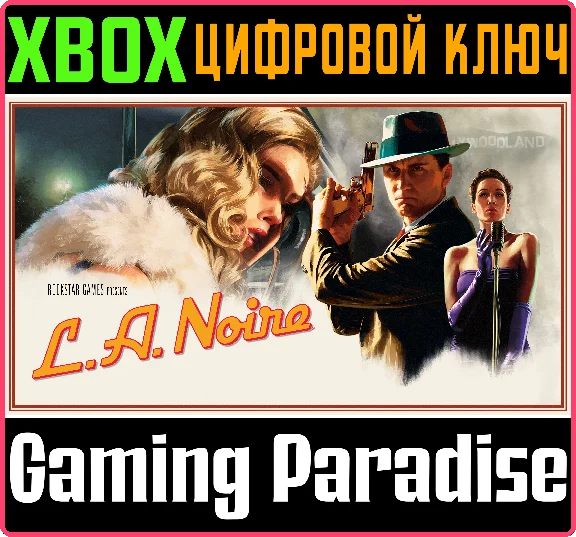 ❗L.A. NOIRE❗XBOX ONE/X|S🔑KEY❗