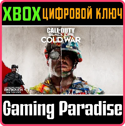 ❗CALL OF DUTY: BLACK OPS COLD WAR❗XBOX ONE/X|S🔑KEY