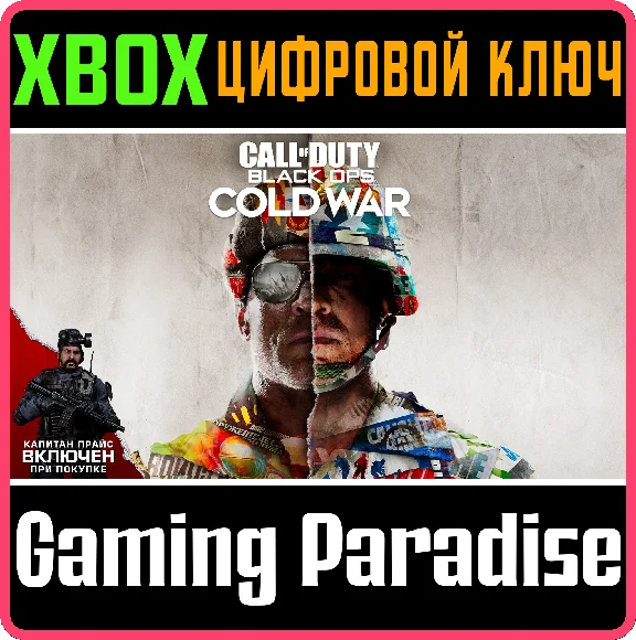 ❗CALL OF DUTY: BLACK OPS COLD WAR❗XBOX ONE/X|S🔑KEY