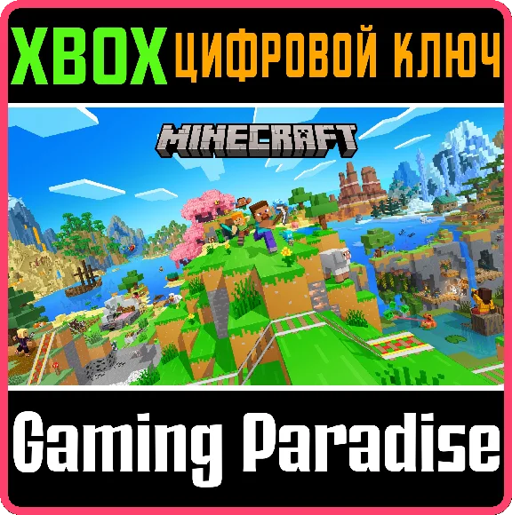 ❗MINECRAFT❗XBOX ONE/X|S🔑KEY❗
