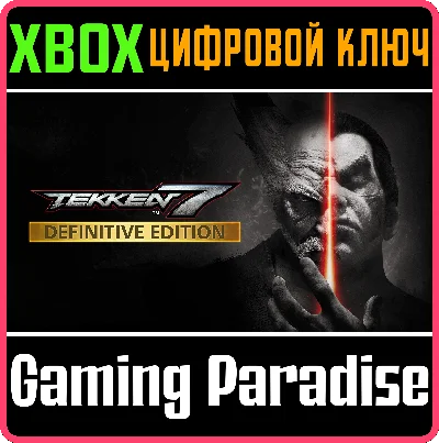 ❗TEKKEN 7 - DEFINITIVE EDITION❗XBOX ONE/X|S🔑KEY❗