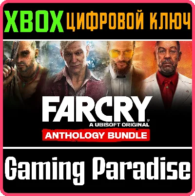 FAR CRY ANTHOLOGY BUNDLE (3,4,5,6) KEY|XBOX ONE/X|S 🔑