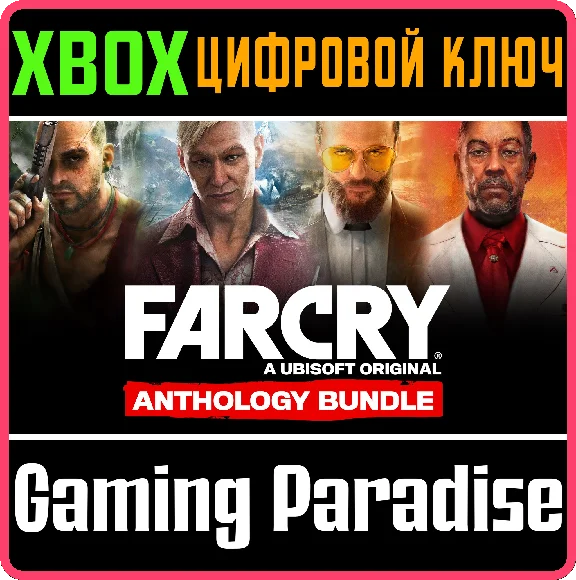 FAR CRY ANTHOLOGY BUNDLE (3,4,5,6) KEY|XBOX ONE/X|S 🔑
