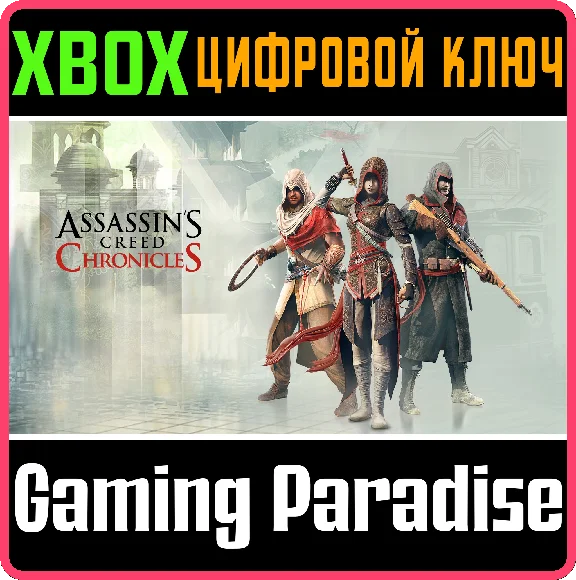 ❗ASSASSIN´S CREED CHRONICLES – TRILOGY❗XBOX ONE/X|S🔑