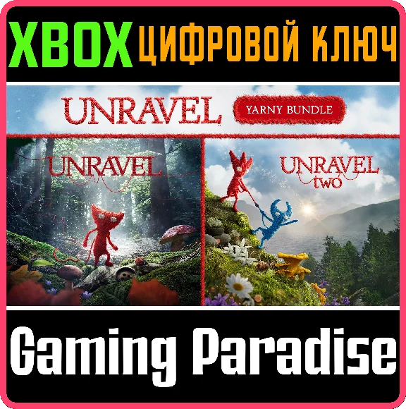❗UNRAVEL YARNY BUNDLE❗XBOX ONE/X|S🔑KEY❗