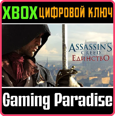 ❗ASSASSIN´S CREED UNITY❗XBOX ONE/X|S🔑KEY❗