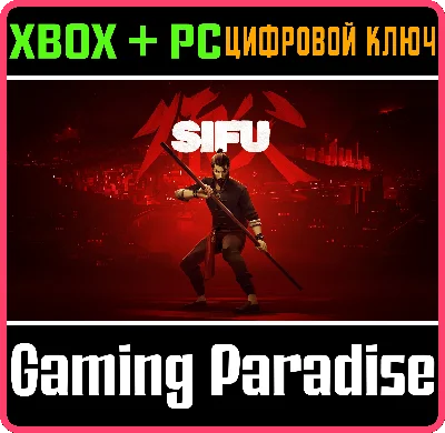 ❗SIFU❗XBOX ONE/X|S+PC🔑KEY❗