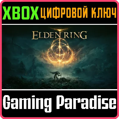❗ELDEN RING❗XBOX ONE/X|S🔑KEY❗
