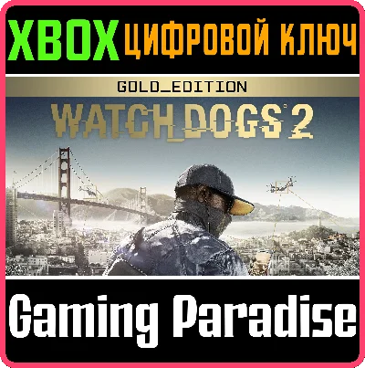 ❗WATCH DOGS 2 - GOLD EDITION❗XBOX ONE/X|S🔑KEY❗