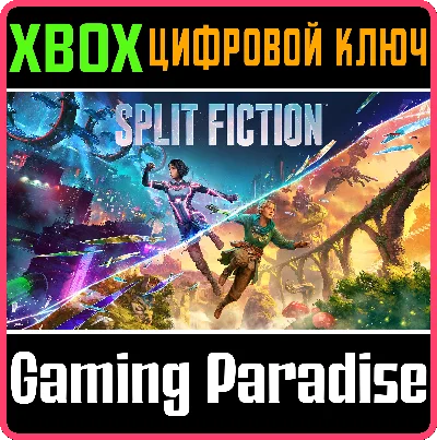 ❗SPLIT FICTION❗XBOX X|S🔑KEY❗