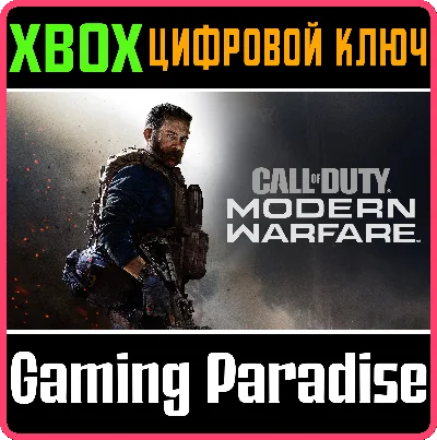 CALL OF DUTY®: MODERN WARFARE® - DIGITAL STANDARD XBOX