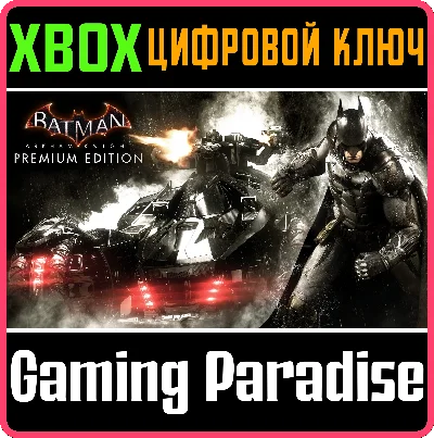 ❗BATMAN: ARKHAM KNIGHT PREMIUM EDITION❗XBOX ONE/X|S🔑КЛ
