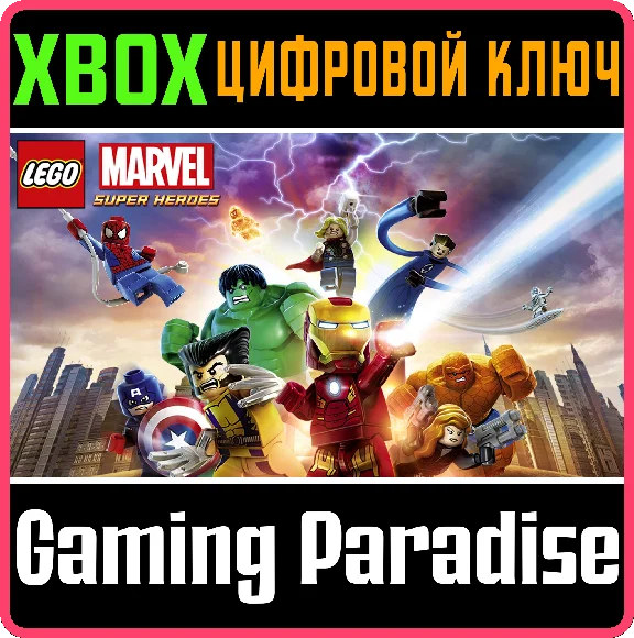 ❗LEGO MARVEL SUPER HEROES❗XBOX ONE/X|S🔑KEY❗