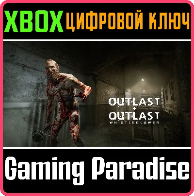 ❗OUTLAST: BUNDLE OF TERROR❗XBOX ONE/X|S🔑KEY❗
