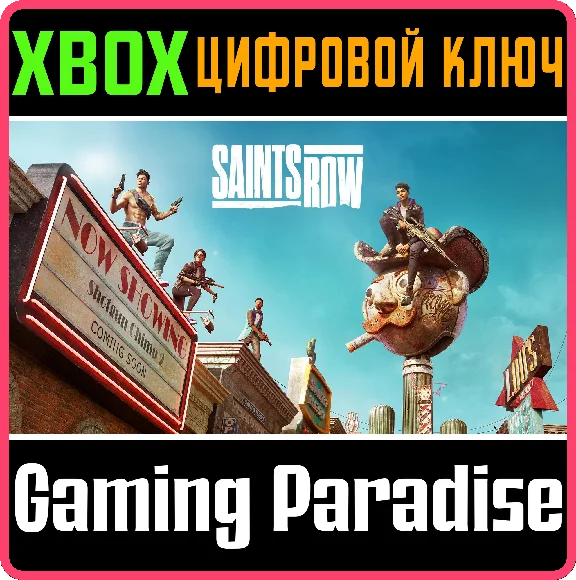 ❗SAINTS ROW (2022)❗XBOX ONE/X|S🔑KEY❗