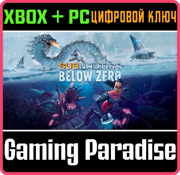❗SUBNAUTICA: BELOW ZERO❗XBOX ONE/X|S+PC🔑KEY❗