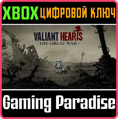 VALIANT HEARTS: THE GREAT WAR ❗XBOX ONE|X/S🔑KEY❗