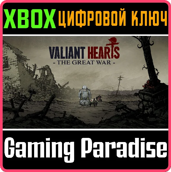VALIANT HEARTS: THE GREAT WAR ❗XBOX ONE|X/S🔑KEY❗