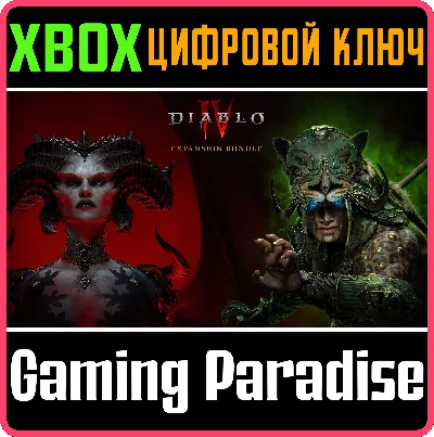 ❗DIABLO IV - EXPANSION BUNDLE❗XBOX ONE/X|S🔑KEY❗