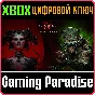 ❗DIABLO IV - EXPANSION BUNDLE❗XBOX ONE/X|S🔑KEY❗