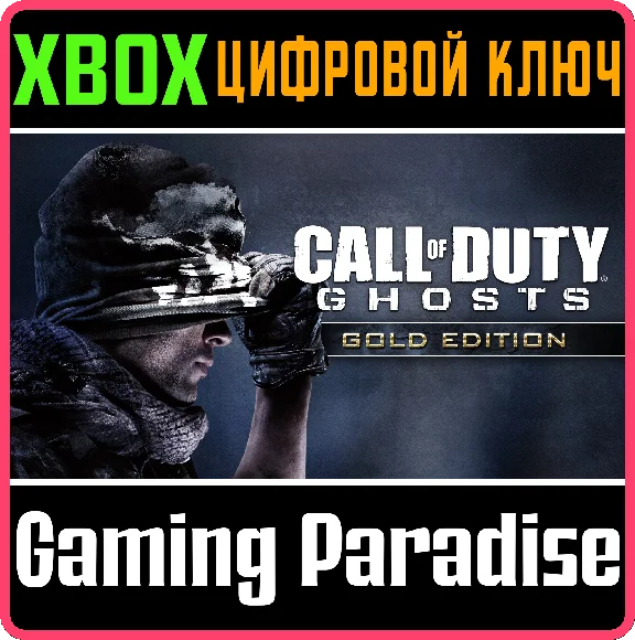 ❗CALL OF DUTY: GHOSTS❗XBOX ONE/X|S🔑KEY❗