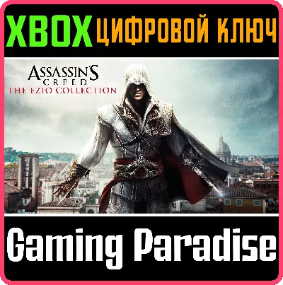 ❗ASSASSIN´S CREED THE EZIO COLLECTION❗XBOX ONE/X|S🔑KEY