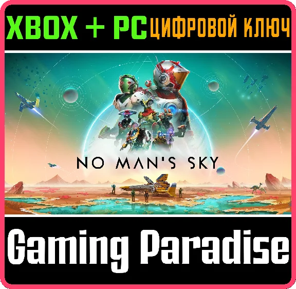 ❗NO MAN´S SKY❗XBOX ONE/X|S+ПК🔑КЛЮЧ❗