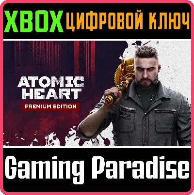 ❗ATOMIC HEART - PREMIUM EDITION❗XBOX ONE/X|S🔑KEY❗