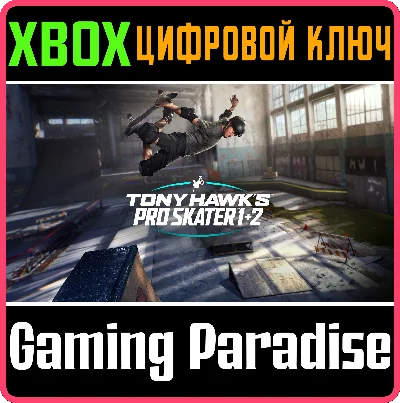 ❗TONY HAWK´S PRO SKATER 1 + 2❗XBOX ONE/X|S🔑КЛЮЧ❗