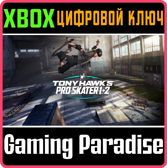 ❗TONY HAWK´S PRO SKATER 1 + 2❗XBOX ONE/X|S🔑КЛЮЧ❗