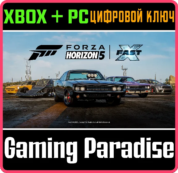 Forza Horizon 5❗FAST X CAR PACK❗(XBOX + PC WIN)🔑KEY❗
