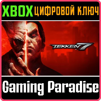 ❗TEKKEN 7 ❗XBOX ONE|X/S🔑КЛЮЧ❗