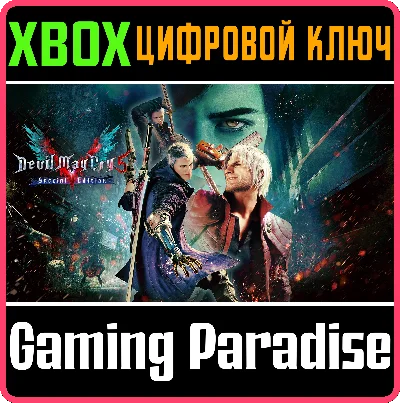 ❗DEVIL MAY CRY 5 SPECIAL EDITION❗XBOX X|S🔑KEY❗