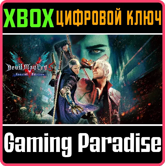 ❗DEVIL MAY CRY 5 SPECIAL EDITION❗XBOX X|S🔑KEY❗