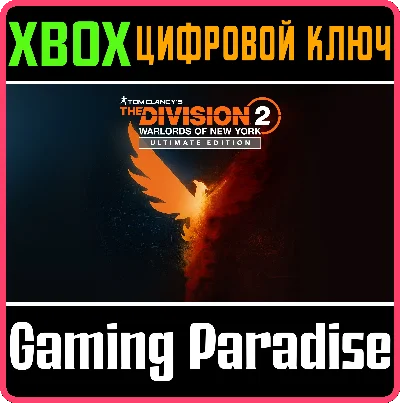 Tom Clancy’s The Division 2 Ultimate Edition XBOX🔑