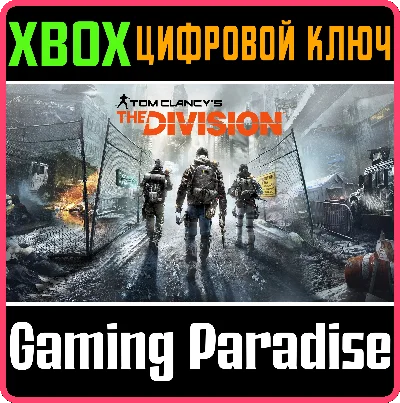 ❗TOM CLANCY´S THE DIVISION❗XBOX ONE/X|S🔑KEY❗