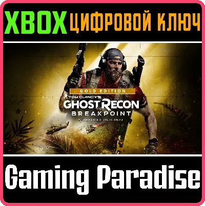 Tom Clancy´s Ghost Recon® Breakpoint Gold Edition XBOX