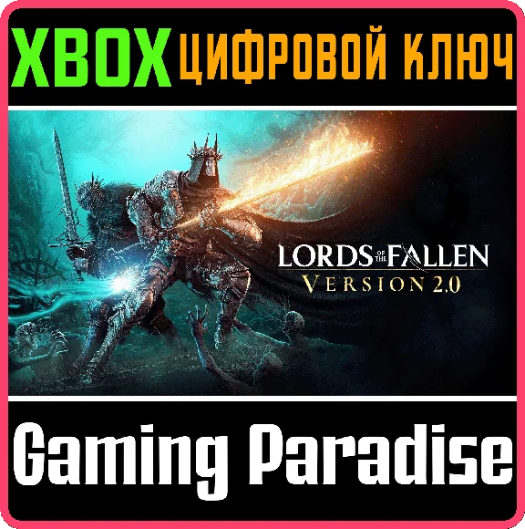 ❗LORDS OF THE FALLEN 2023❗СРАЗУ ❗SERIES X|S🔑КЛЮЧ❗