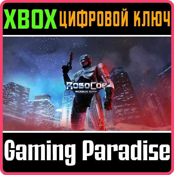 ❗ROBOCOP: ROGUE CITY❗XBOX X|S🔑KEY❗