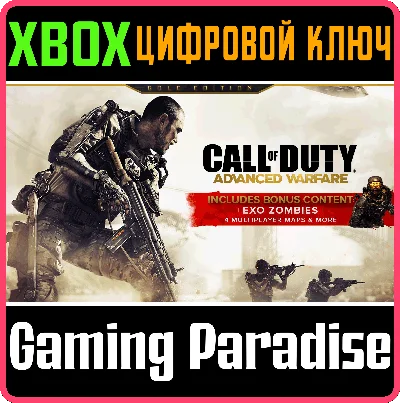 CALL OF DUTY®: ADVANCED WARFARE GOLD EDITION❗XBOX KEY❗