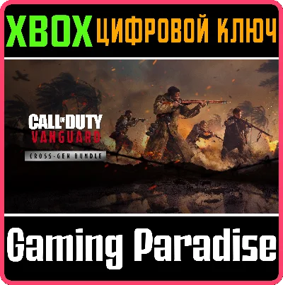 CALL OF DUTY®: VANGUARD - CROSS-GEN BUNDLE❗XBOX KEY❗