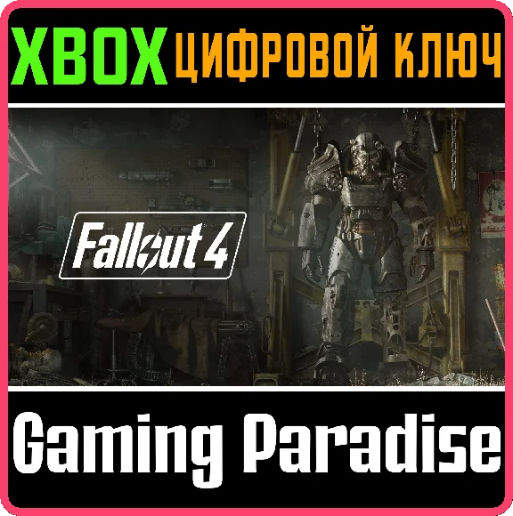 FALLOUT 4 ❗XBOX ONE|X/S🔑KEY❗