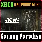 FALLOUT 4 ❗XBOX ONE|X/S🔑KEY❗