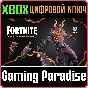 ❗FORTNITE: ЛАВОВЫЙ ЧЕМПИОН +600 ВБ🔑XBOX🔑КЛЮЧ❗