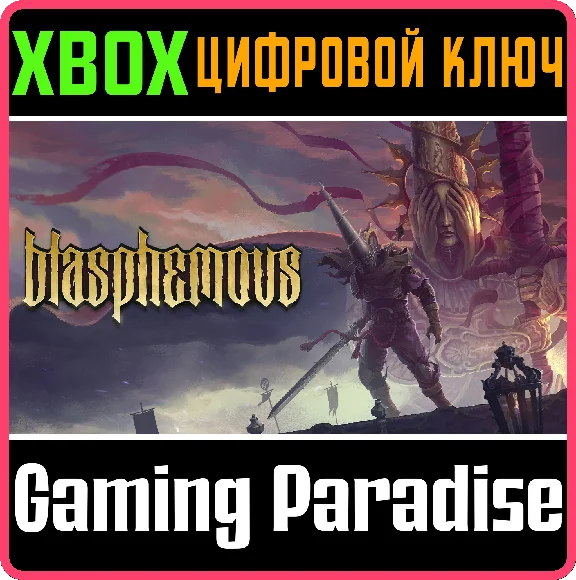❗BLASPHEMOUS❗XBOX ONE/X|S🔑KEY❗