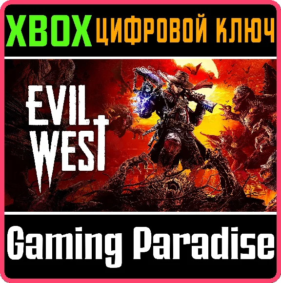 ❗EVIL WEST❗XBOX ONE/X|S🔑KEY❗