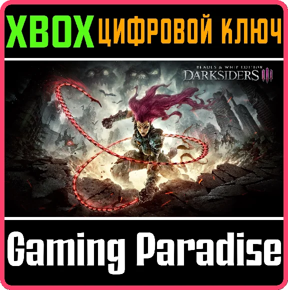 ❗Darksiders III - Blades & Whip Edition❗XBOX ONE/X|S 🔑