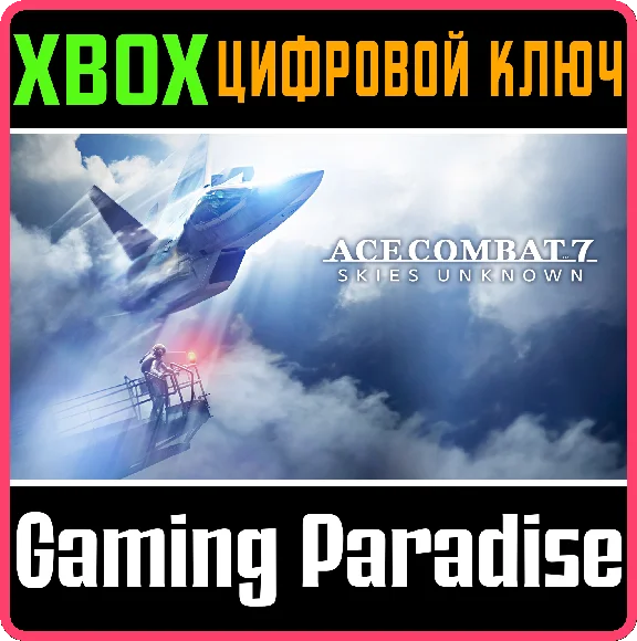 ❗ACE COMBAT 7: SKIES UNKNOWN❗XBOX ONE/X|S🔑KEY❗